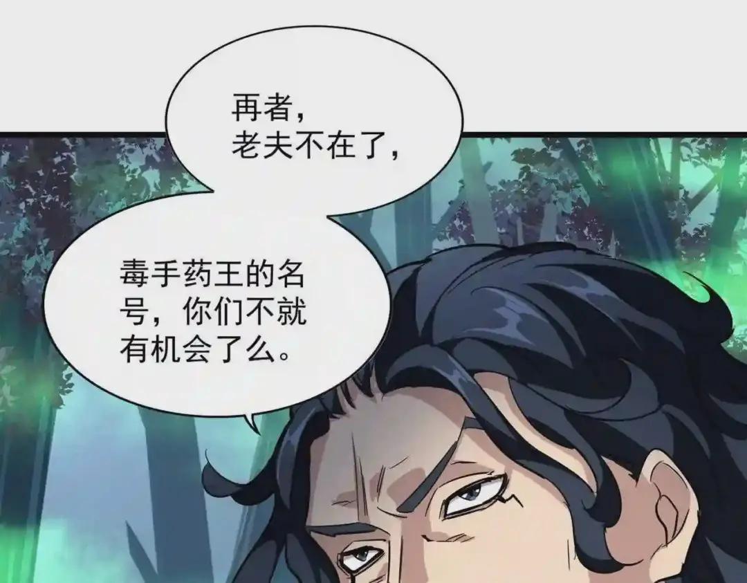 第227话 看客卓凡 第22页