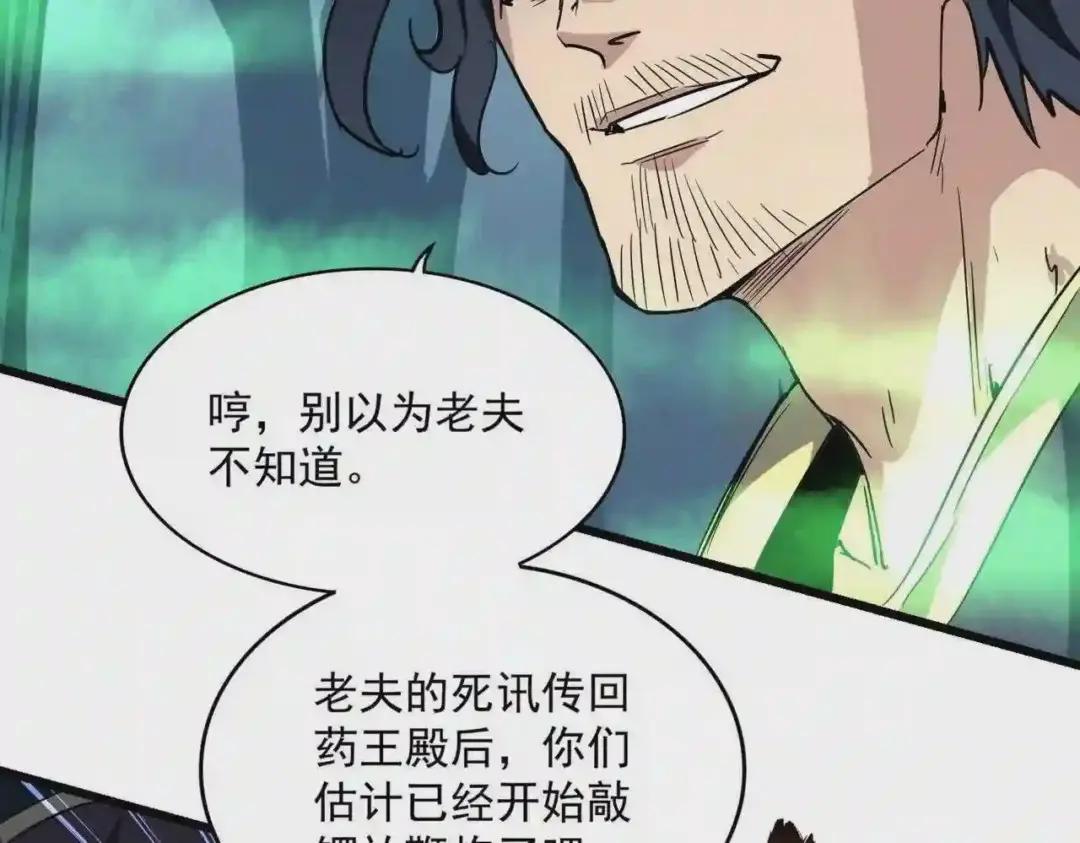 第227话 看客卓凡 第23页