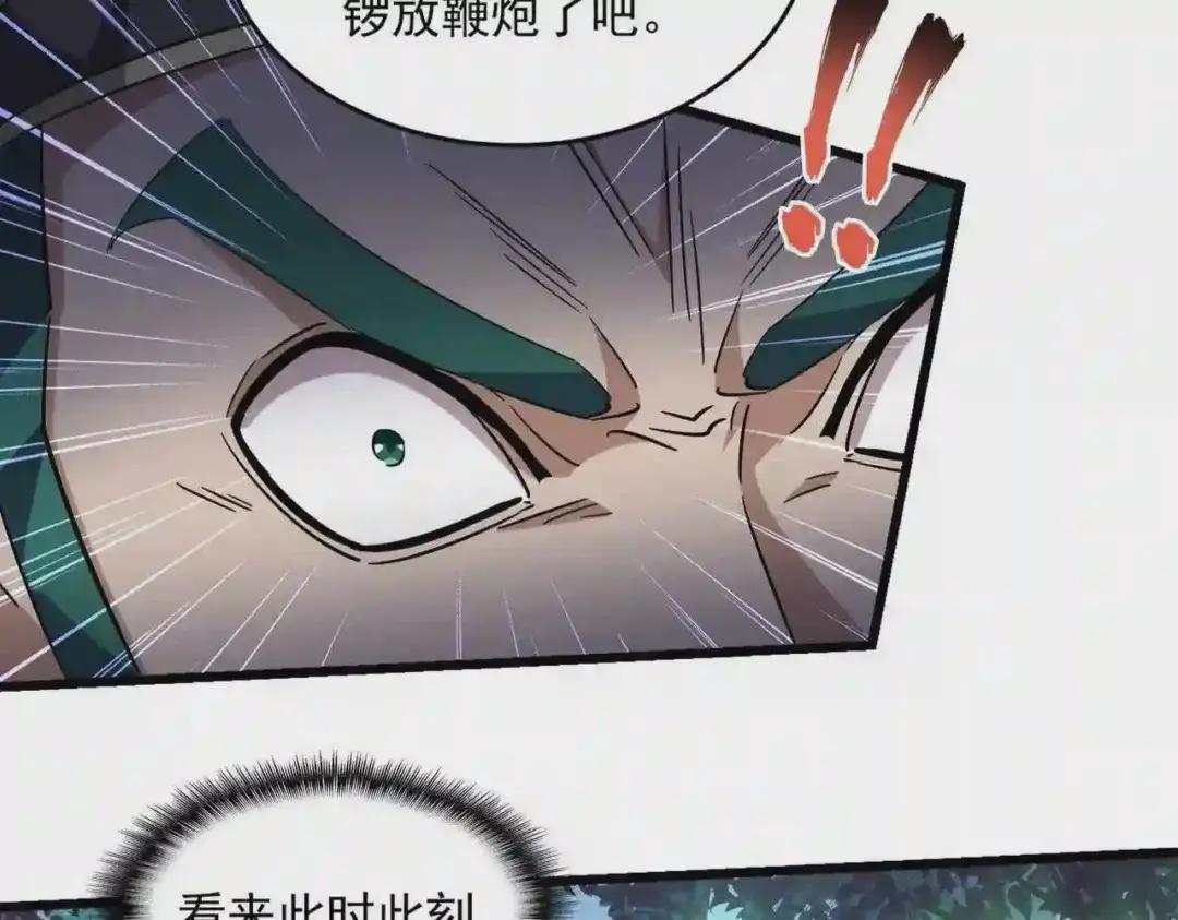 第227话 看客卓凡 第24页