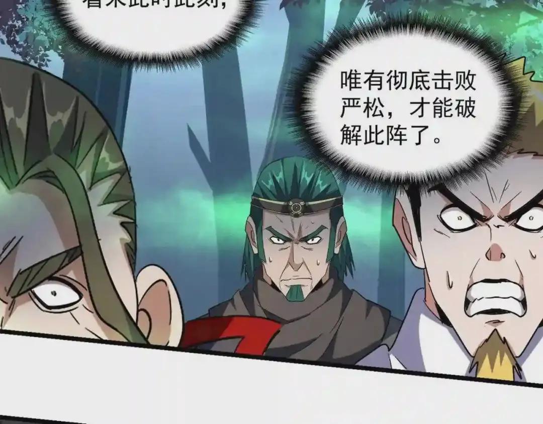 第227话 看客卓凡 第25页