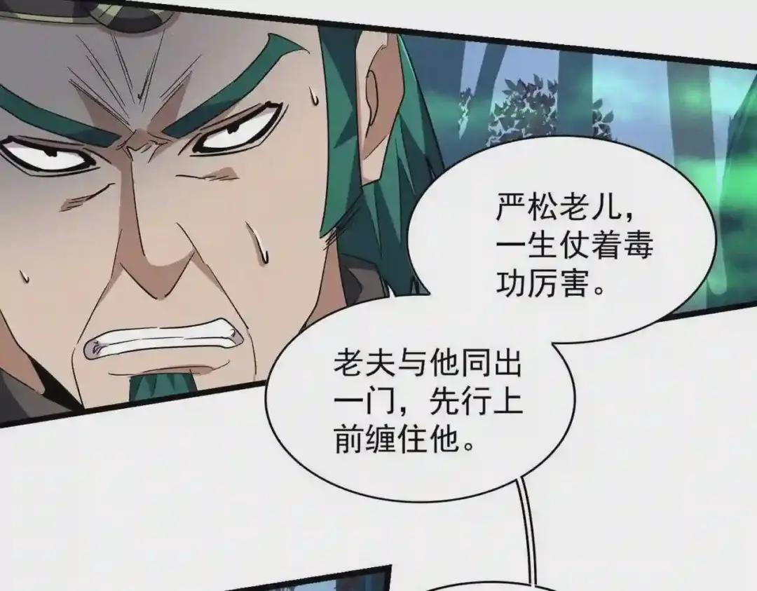 第227话 看客卓凡 第26页