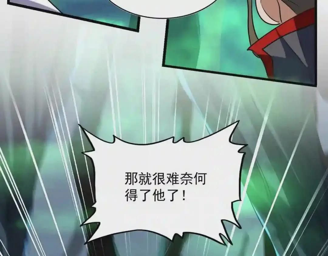 第227话 看客卓凡 第28页