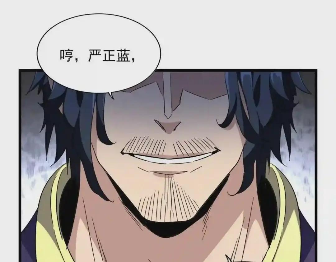 第227话 看客卓凡 第35页