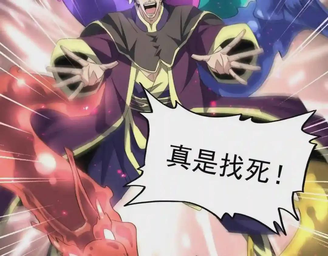 第227话 看客卓凡 第38页