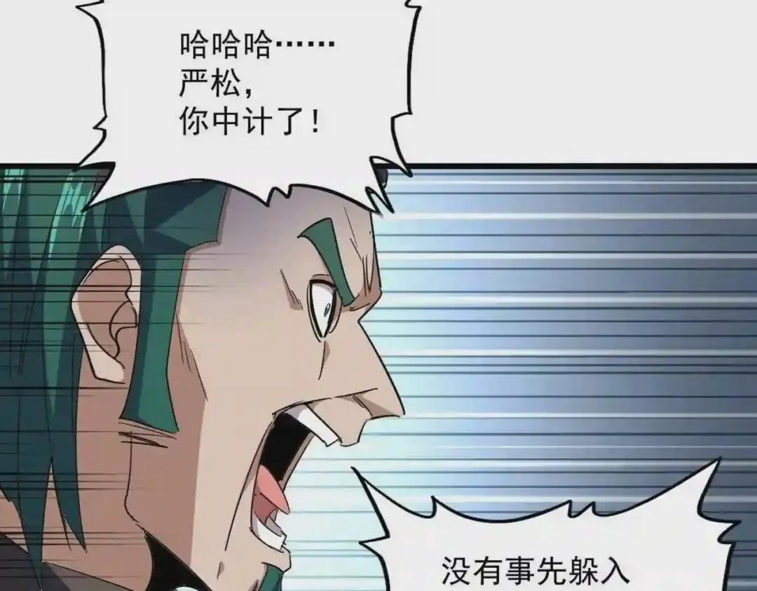 第227话 看客卓凡 第49页