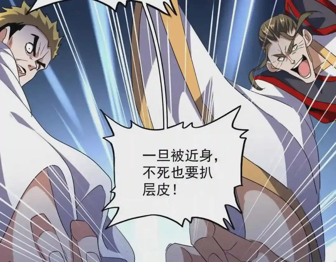 第227话 看客卓凡 第51页