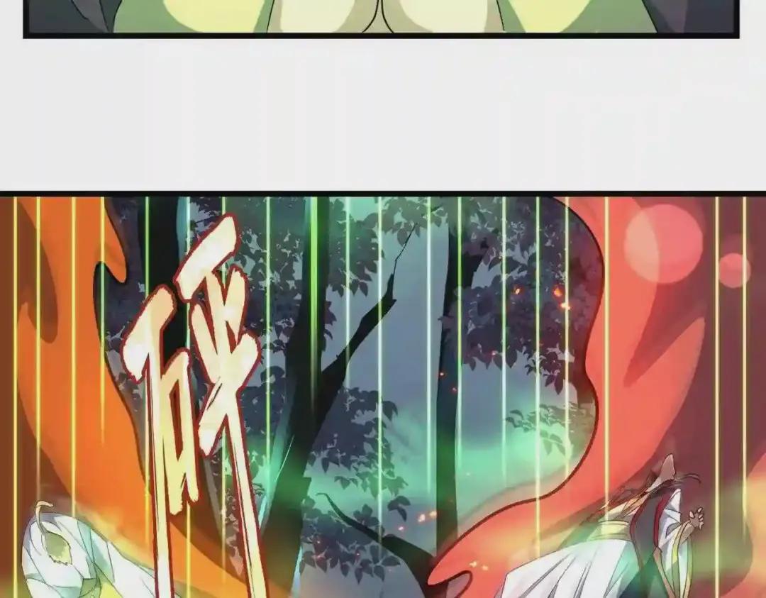 第227话 看客卓凡 第54页