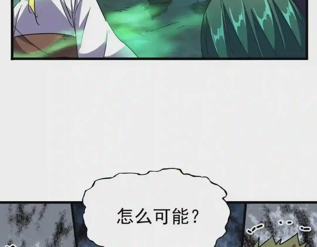 第227话 看客卓凡 第67页