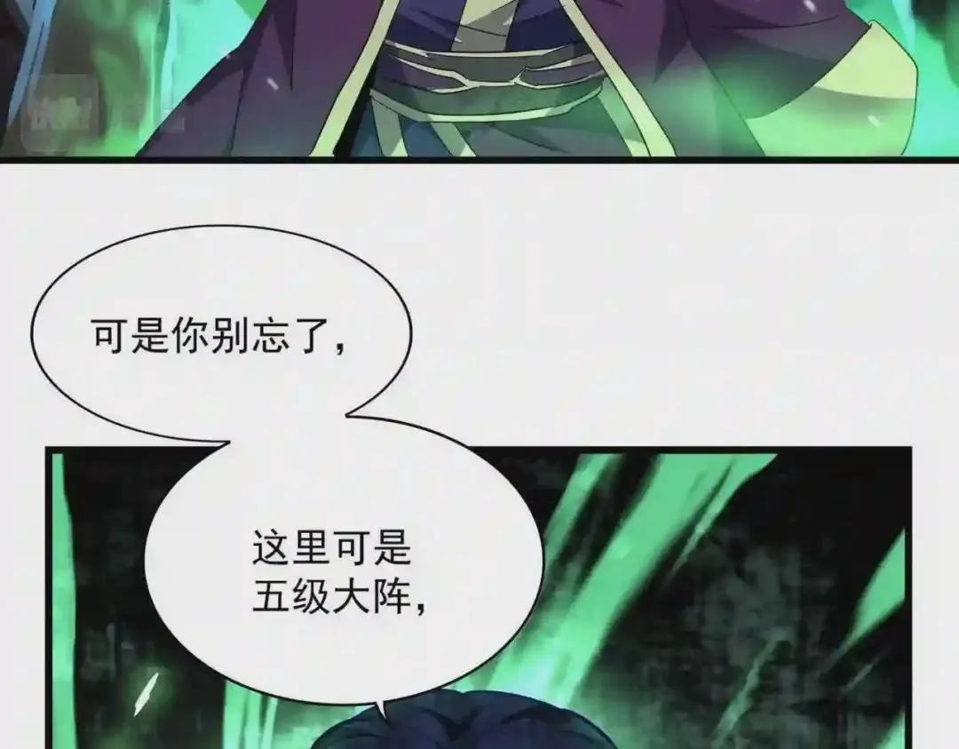 第227话 看客卓凡 第71页