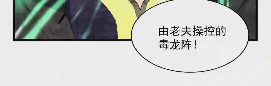 第227话 看客卓凡 第73页