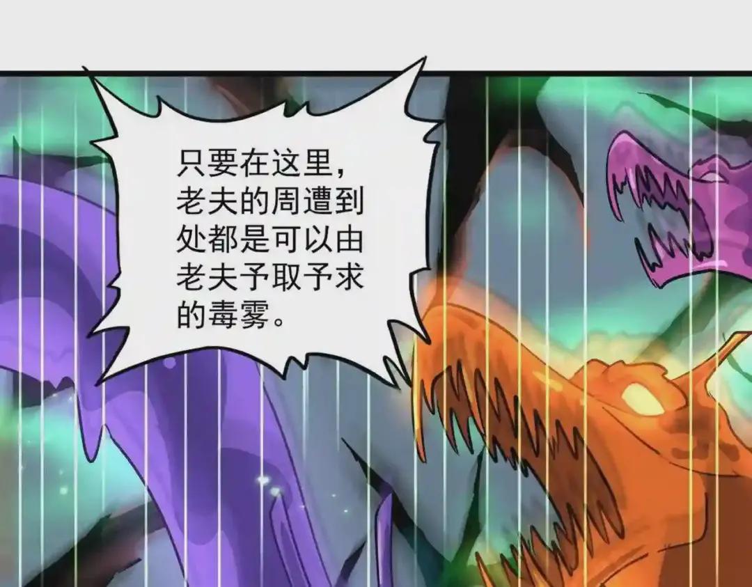 第227话 看客卓凡 第74页