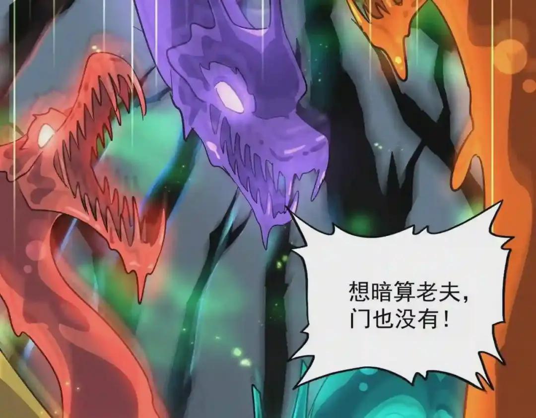 第227话 看客卓凡 第75页
