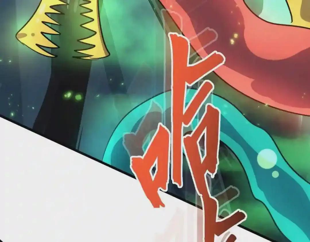 第227话 看客卓凡 第80页