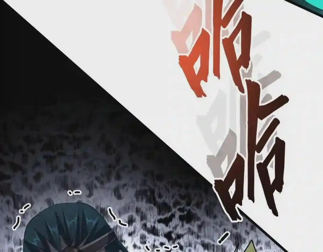 第227话 看客卓凡 第81页