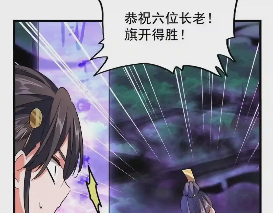 第227话 看客卓凡 第92页