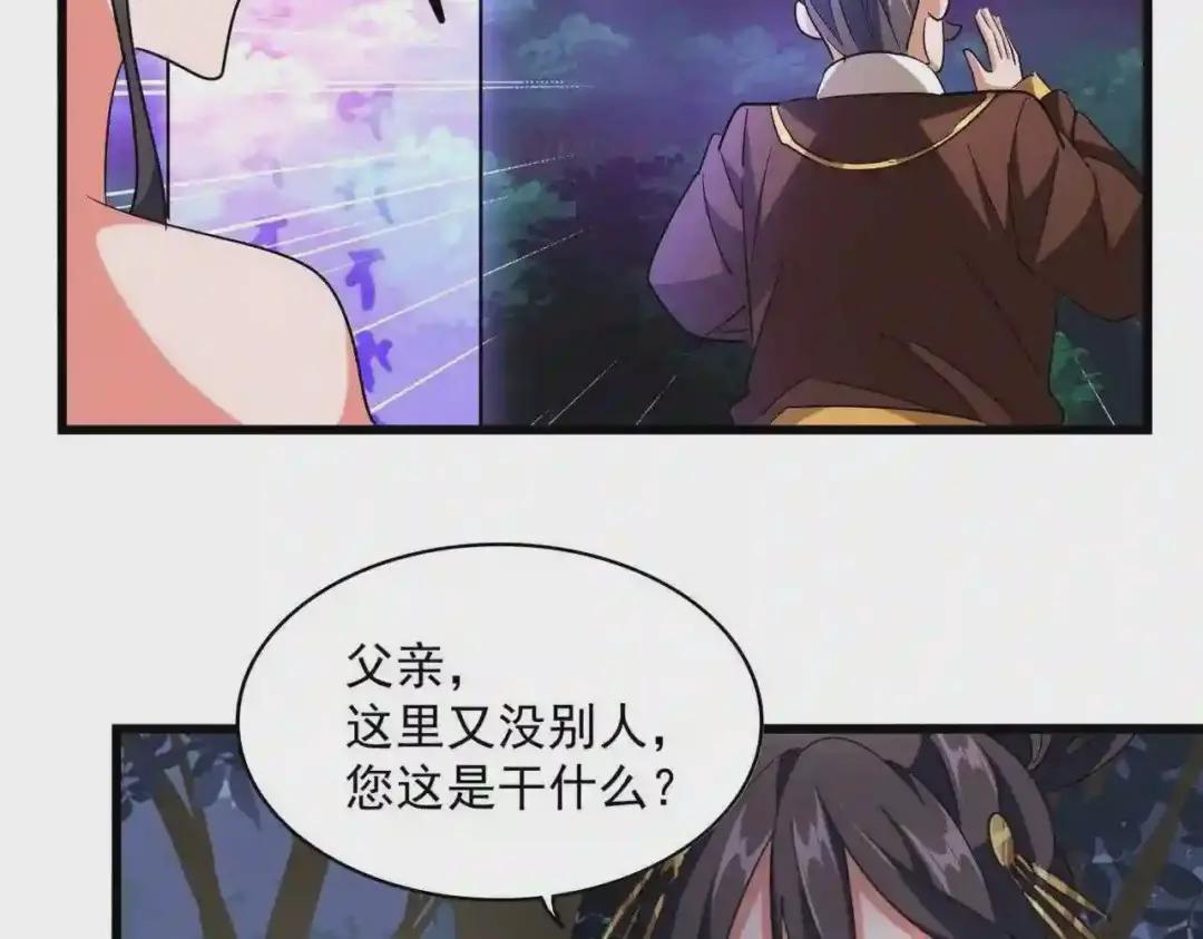 第227话 看客卓凡 第93页
