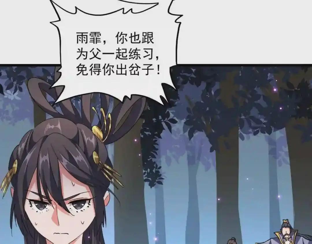 第227话 看客卓凡 第98页