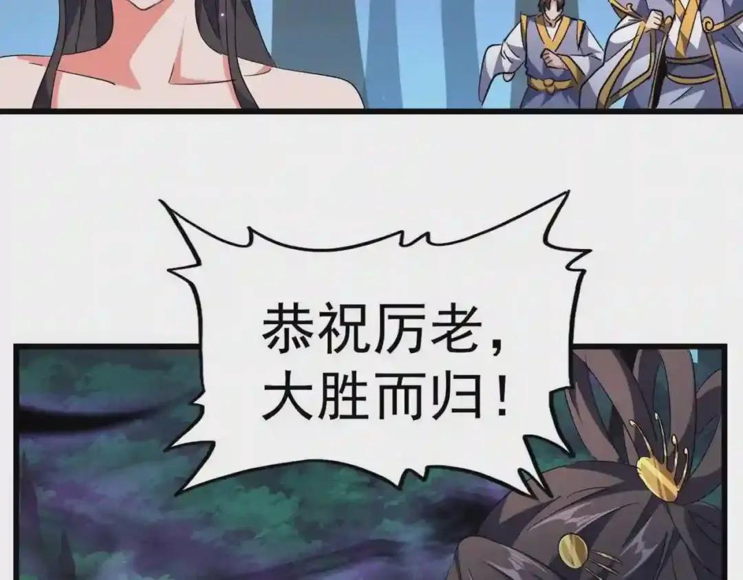 第227话 看客卓凡 第99页