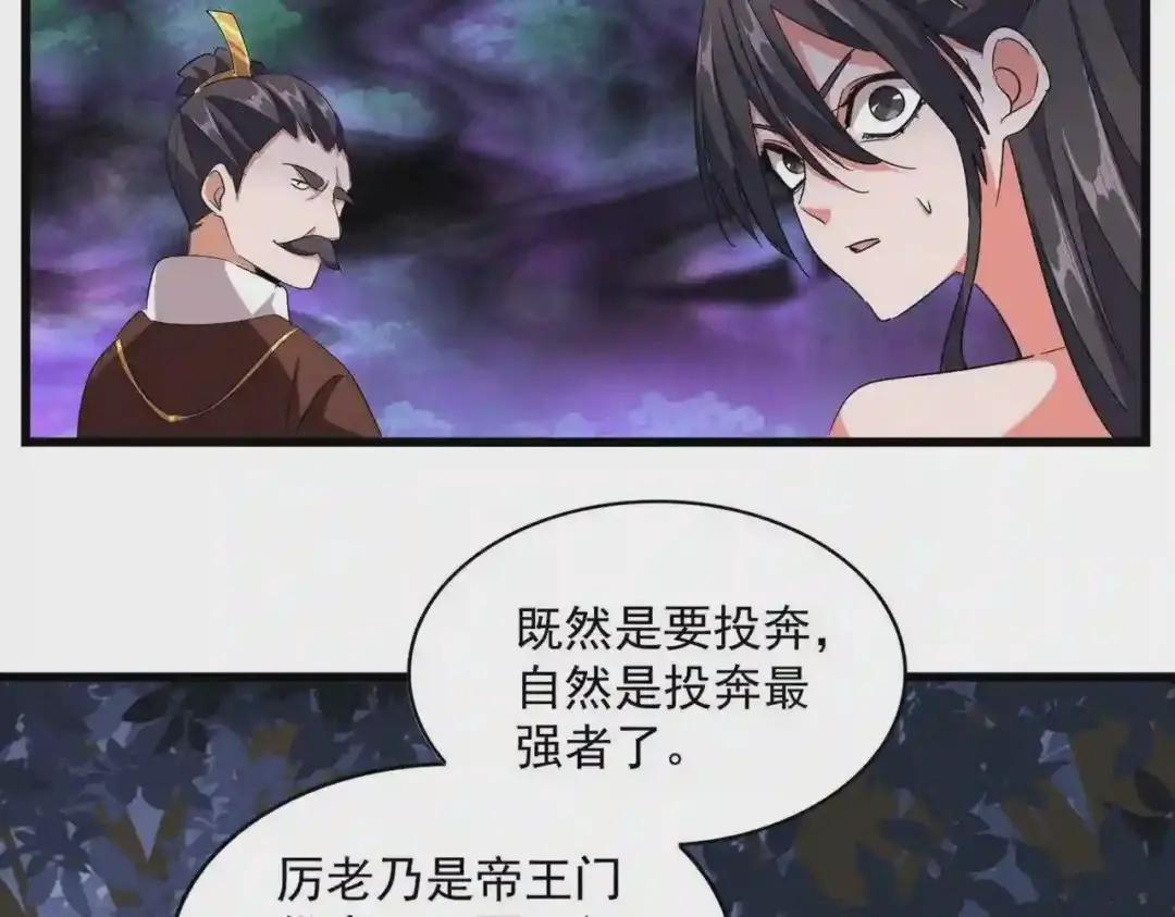 第227话 看客卓凡 第100页