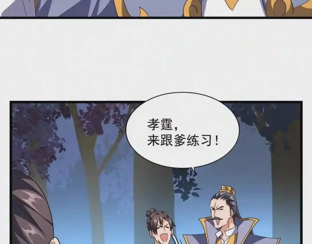 第227话 看客卓凡 第102页
