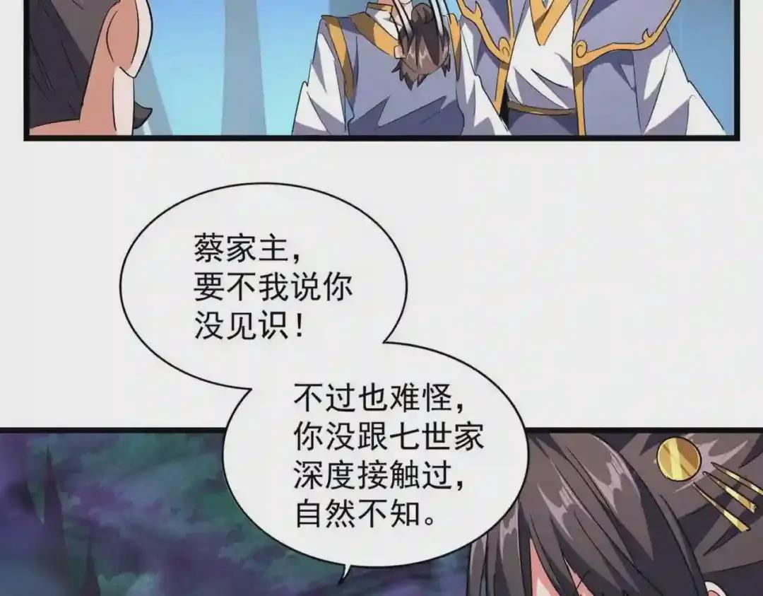第227话 看客卓凡 第103页