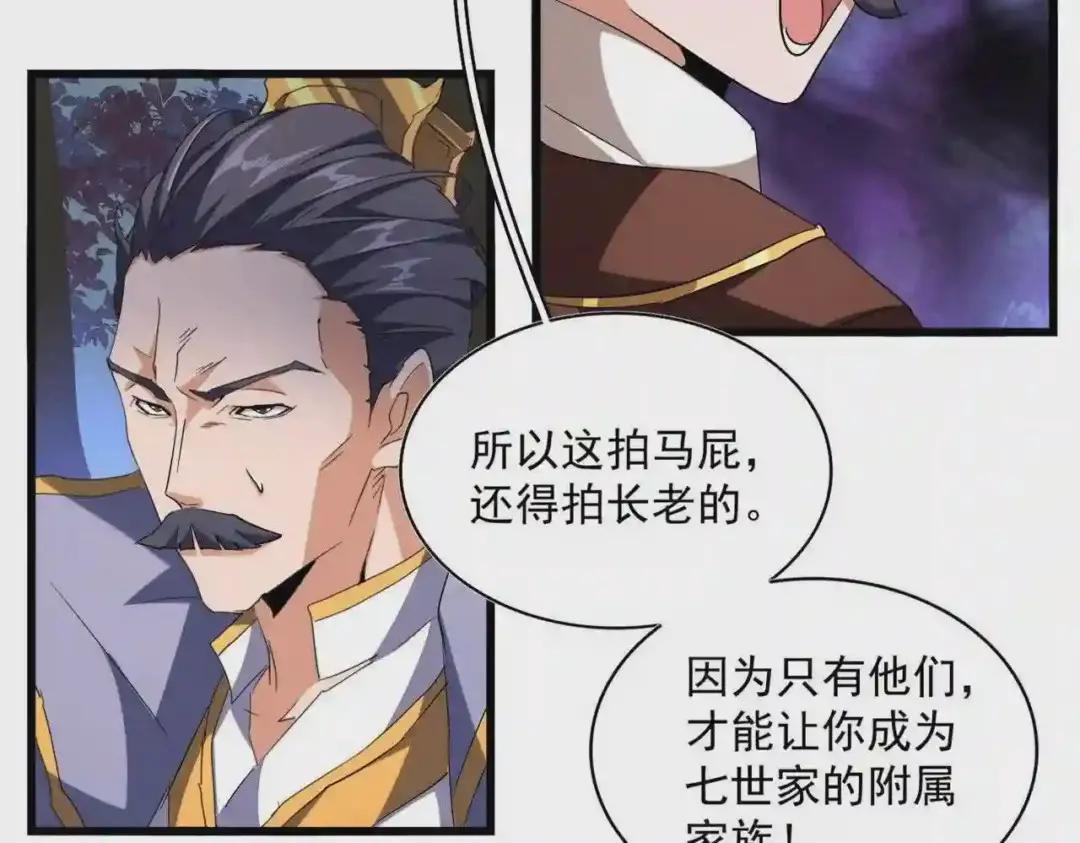 第227话 看客卓凡 第106页