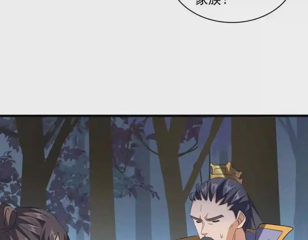 第227话 看客卓凡 第107页