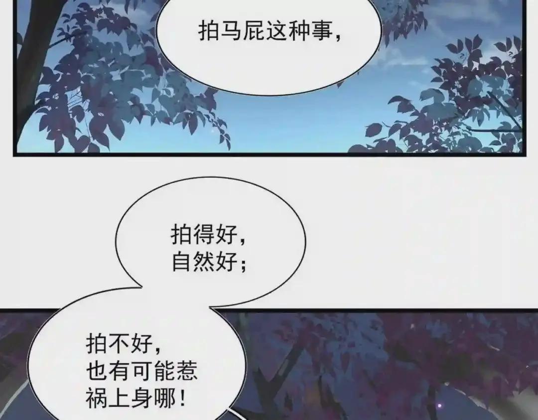 第227话 看客卓凡 第109页