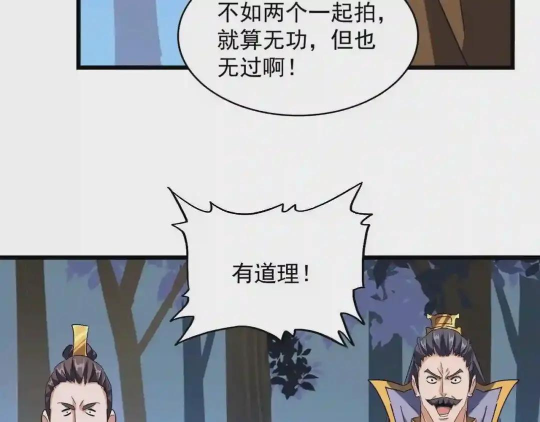 第227话 看客卓凡 第113页