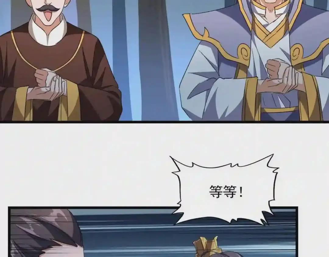 第227话 看客卓凡 第114页