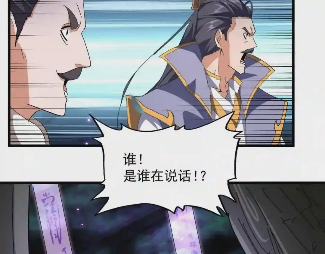 第227话 看客卓凡 第115页