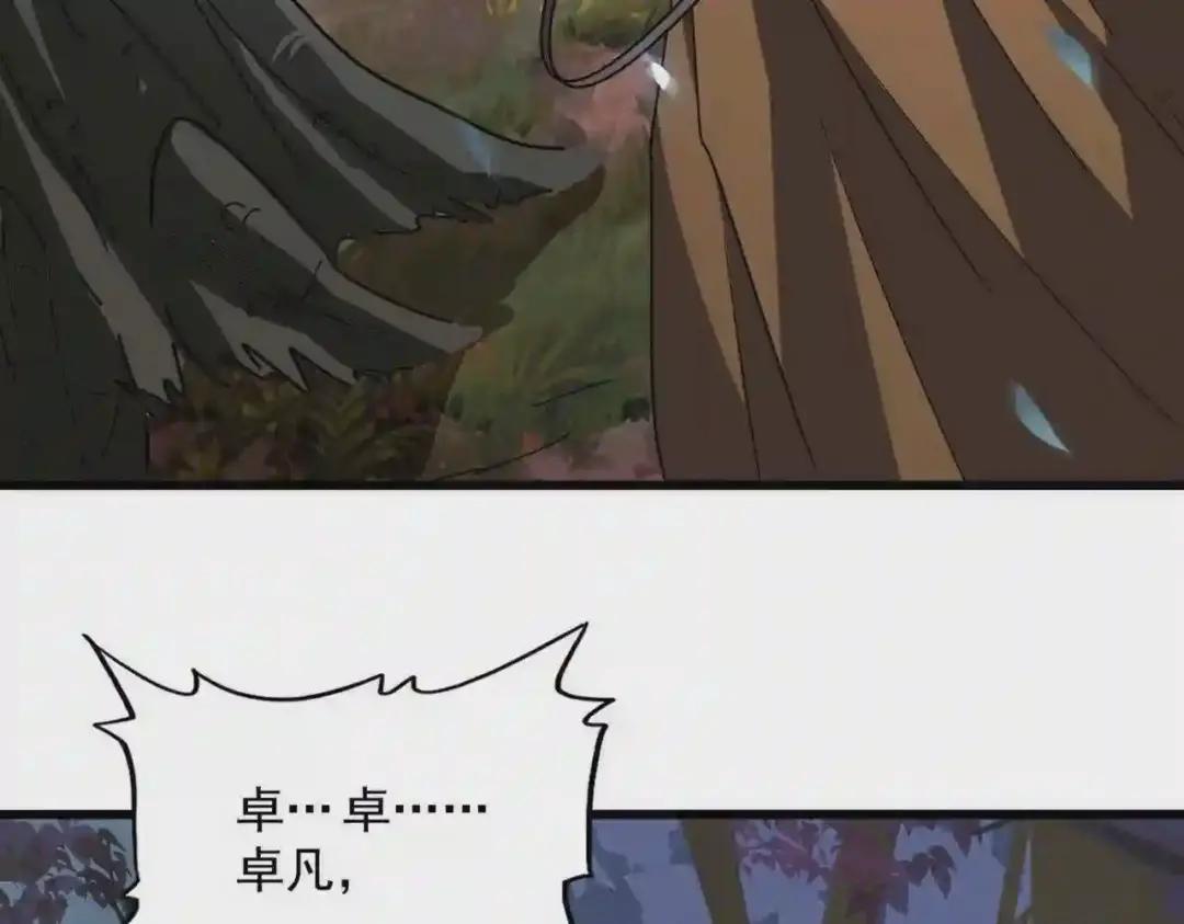 第227话 看客卓凡 第117页