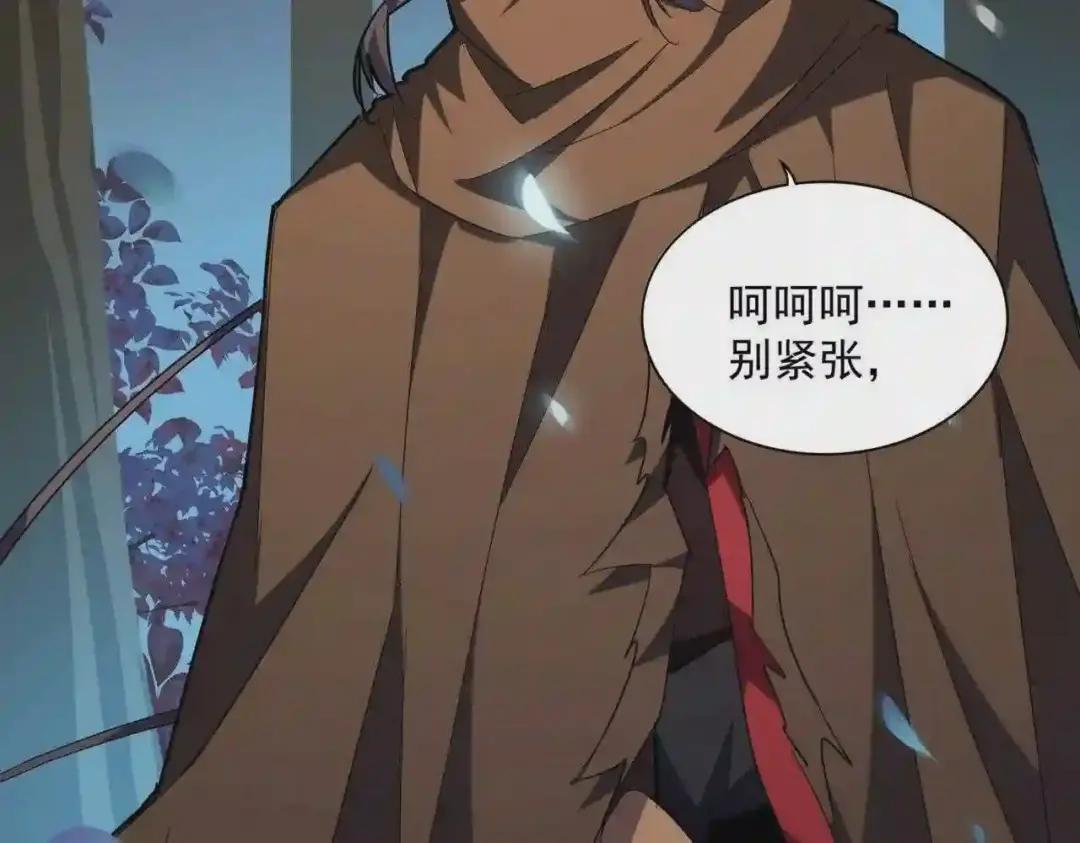 第227话 看客卓凡 第119页