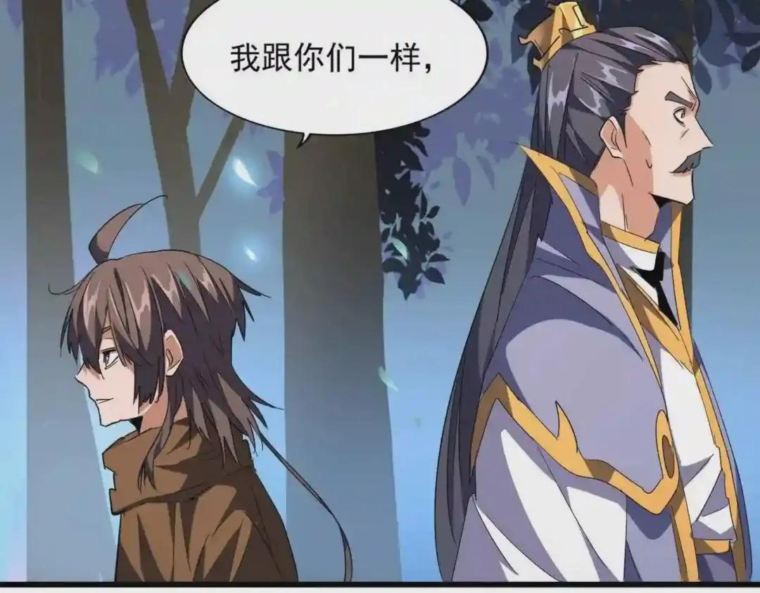第227话 看客卓凡 第121页
