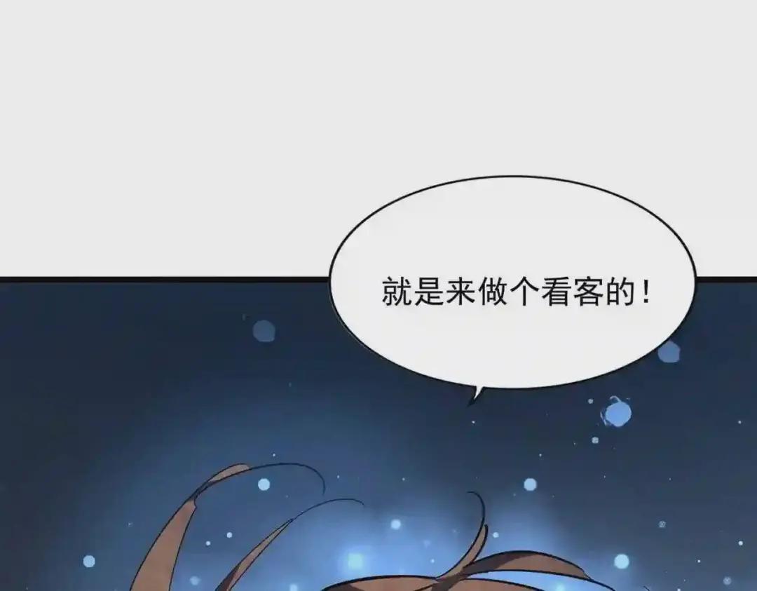 第227话 看客卓凡 第122页