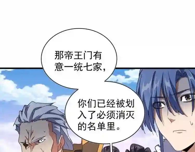 第148话 狠辣之人 第1页
