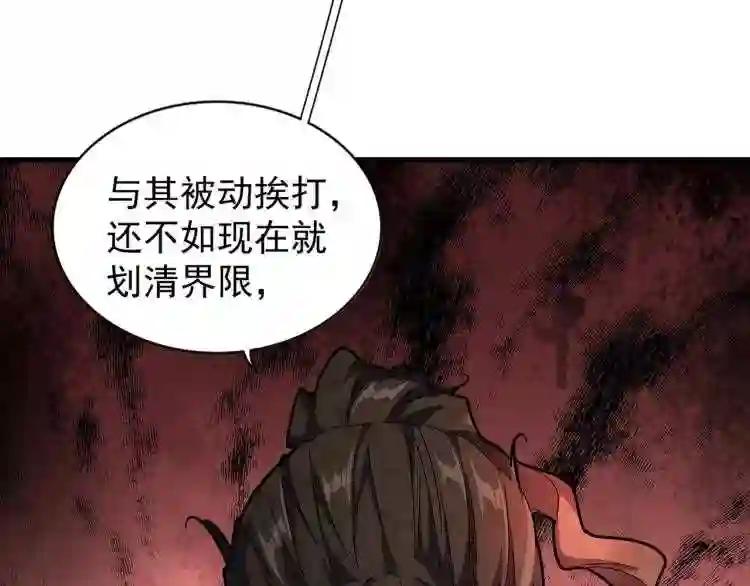 第148话 狠辣之人 第3页