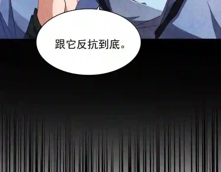 第148话 狠辣之人 第5页