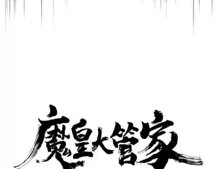 第148话 狠辣之人 第7页