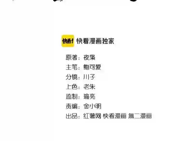 第148话 狠辣之人 第8页
