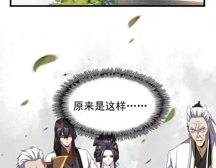 第148话 狠辣之人 第10页