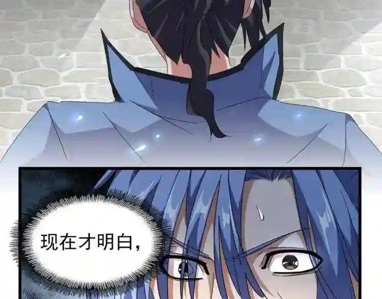 第148话 狠辣之人 第13页