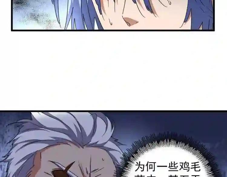 第148话 狠辣之人 第14页