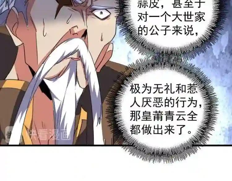 第148话 狠辣之人 第15页