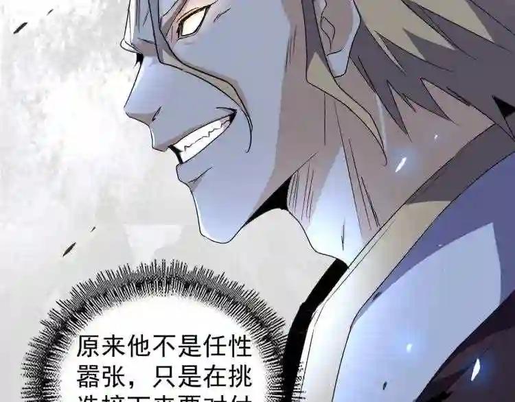 第148话 狠辣之人 第17页