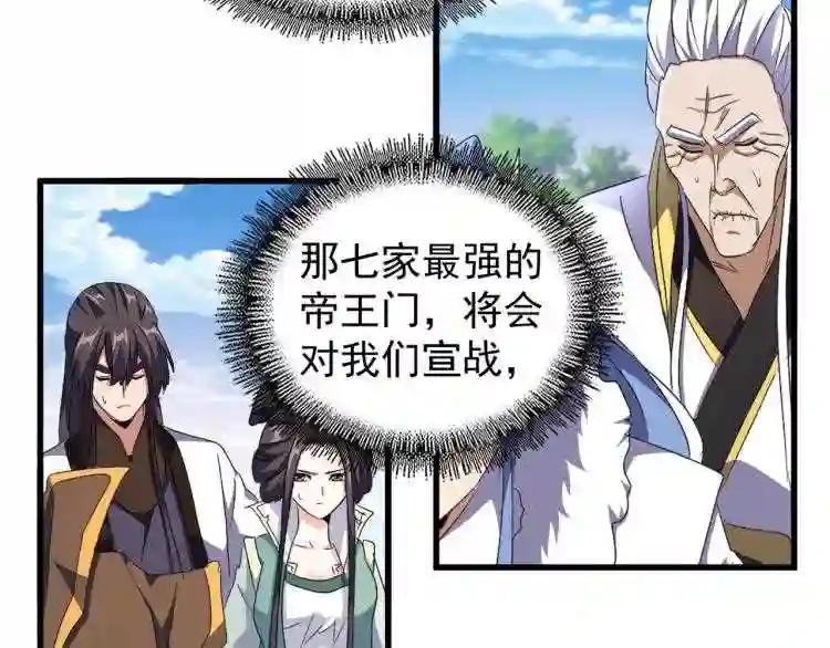 第148话 狠辣之人 第19页