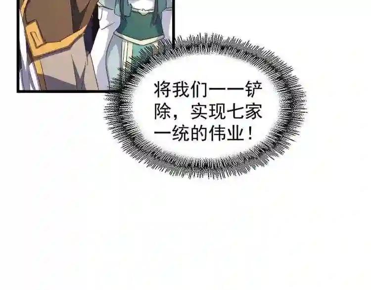 第148话 狠辣之人 第20页