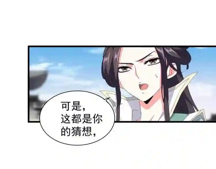 第148话 狠辣之人 第21页