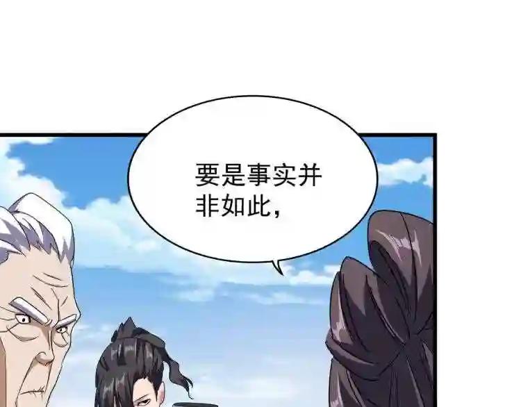 第148话 狠辣之人 第22页