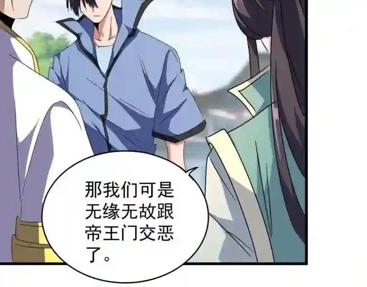 第148话 狠辣之人 第23页